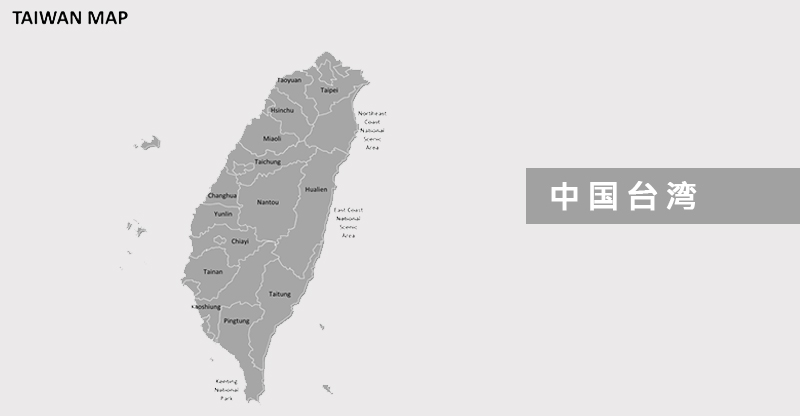 台湾物流路线