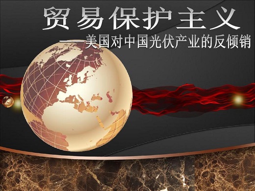 反倾销