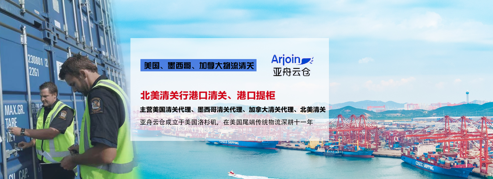 通栏图片