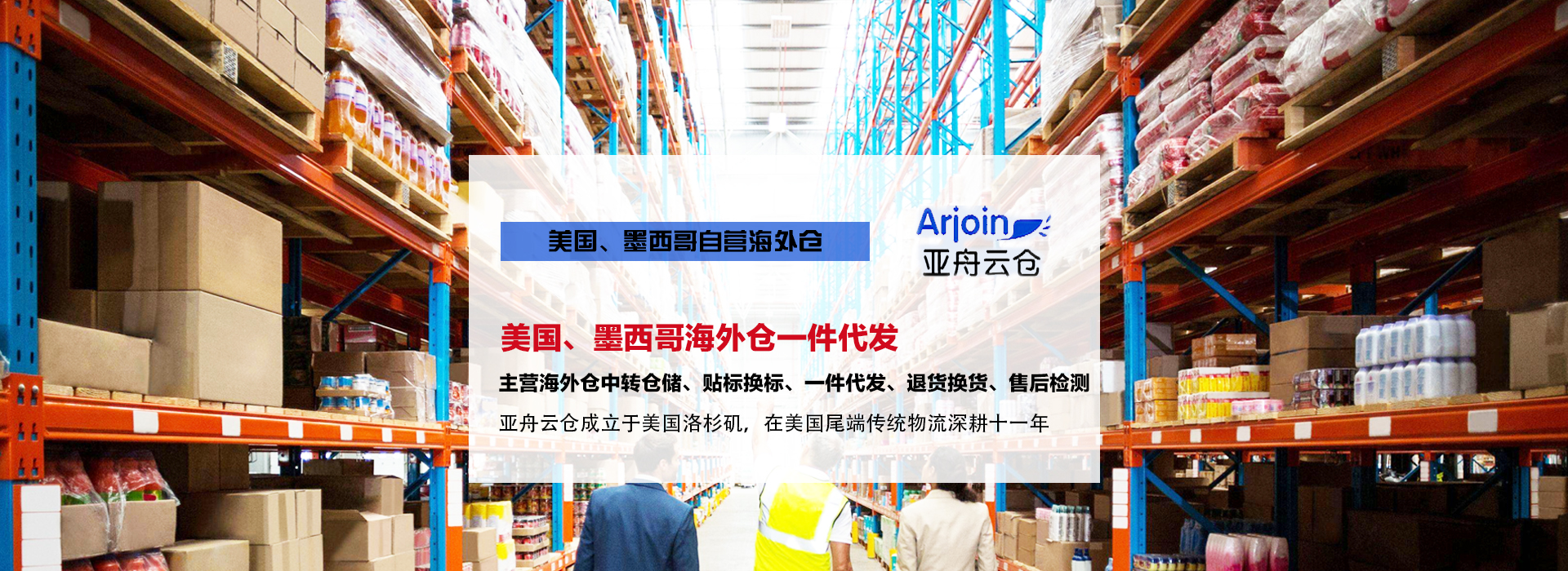 通栏图片