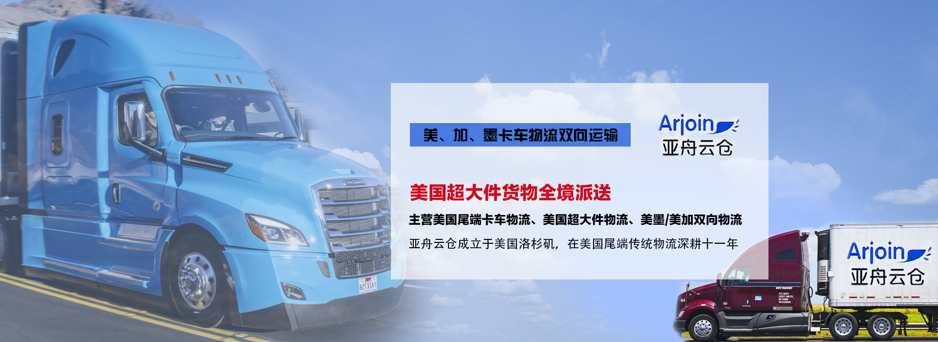 通栏图片
